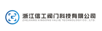 温州信工阀业有限公司Wenzhou  Xingong Valve  Co., Ltd